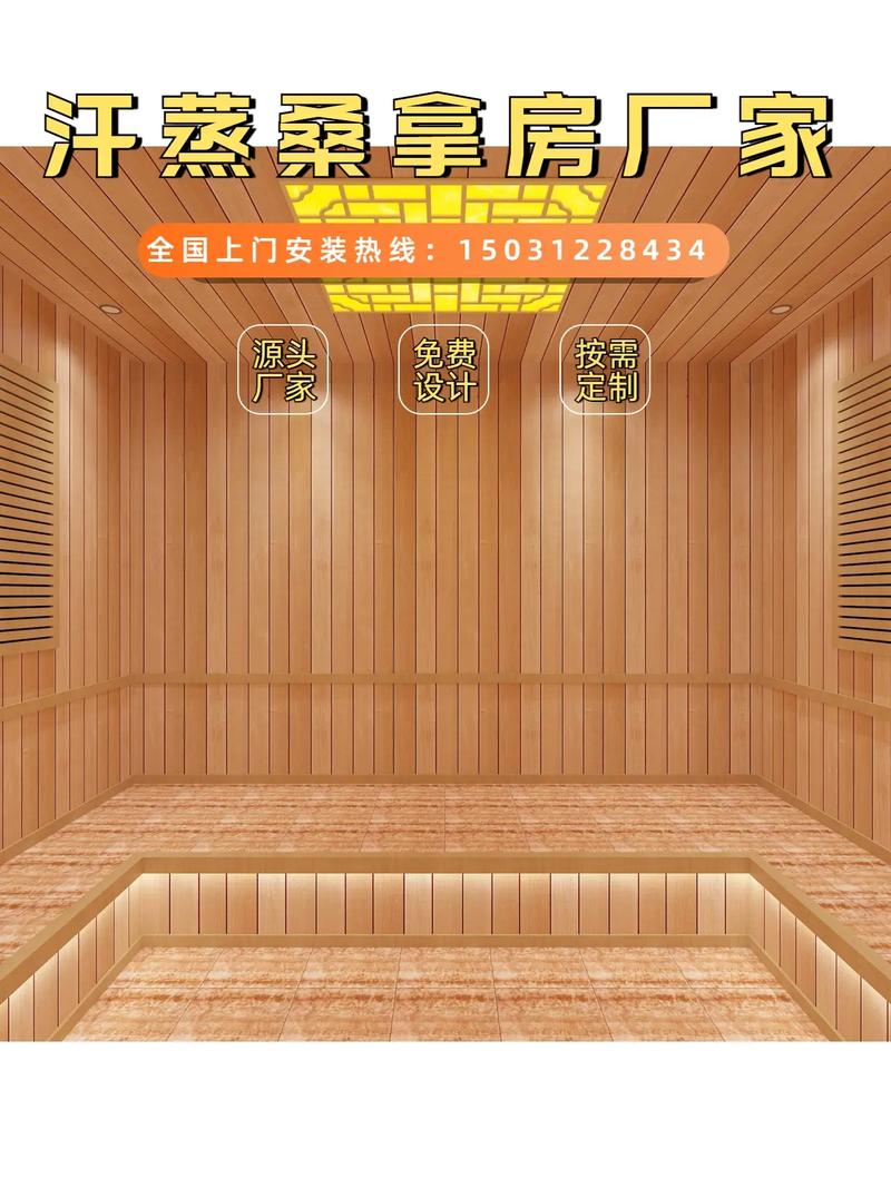 汗蒸沙疗工厂1701236 粉丝 3 获赞 8 关注 克拉玛依汗蒸房安装几耨